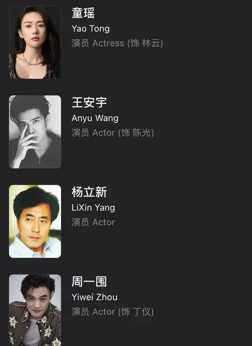 剧版《三体》结尾,丁仪和汪淼聊天时,提到了一个神秘人物,林云.