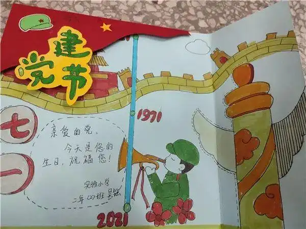 喜迎建党100周年秀屿学子制作贺卡为党送祝福