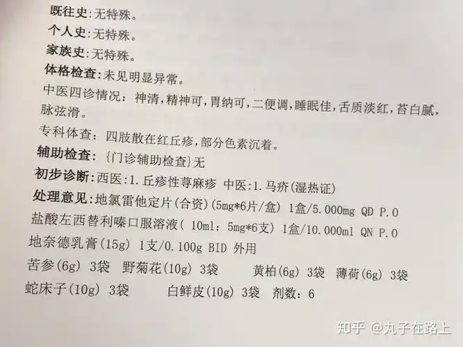 两个半月丘疹性荨麻疹三次