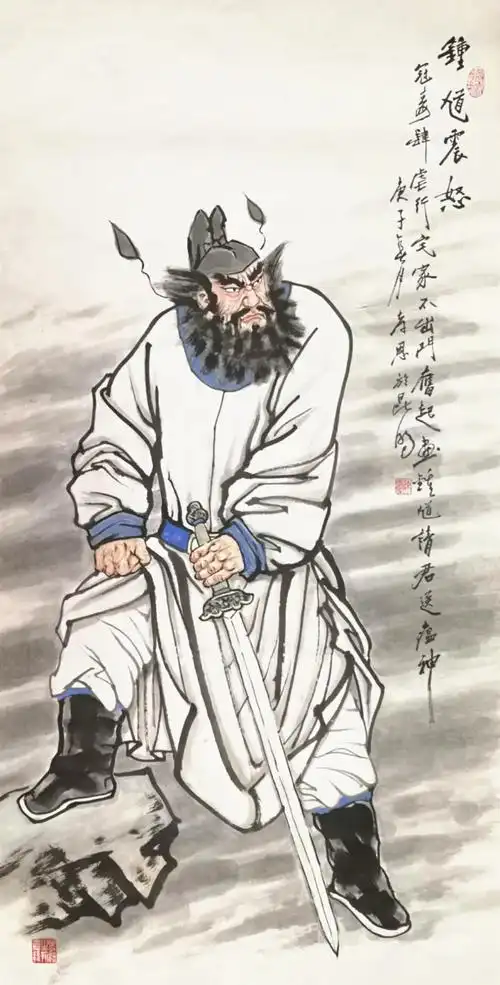 要闻            释文:斩冠除魔终必胜,振业兴邦还泰安