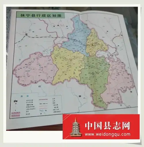 休宁县志_县志网