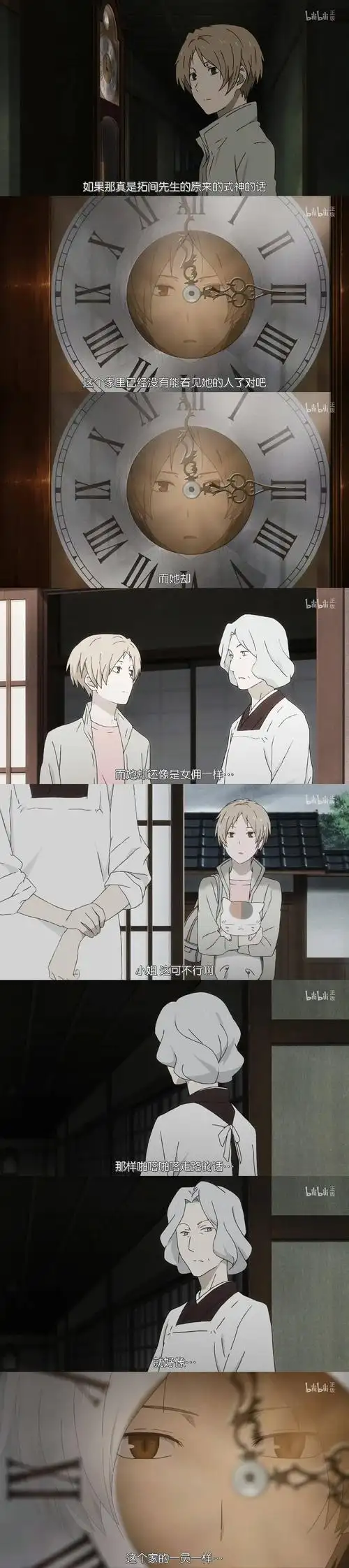 《夏目友人帐》32我和巳弥很像,我们都害怕把事实告诉自己珍惜的