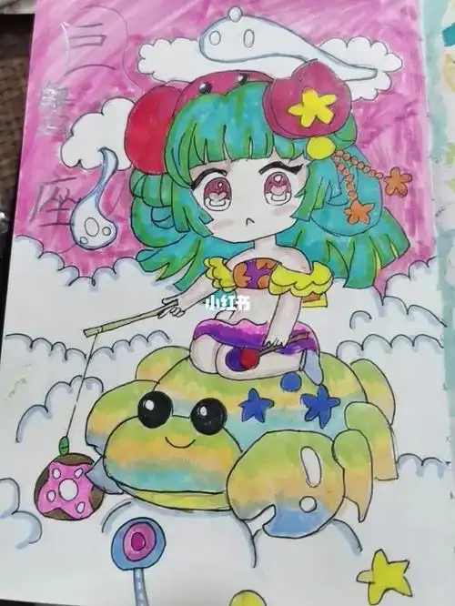 12星座主题第二张巨蟹座,水粉水彩笔,马克笔