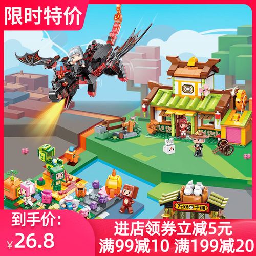 启蒙迷你世界熔岩黑龙叶小龙皮肤人公仔拼装乐高积木玩具儿童礼物