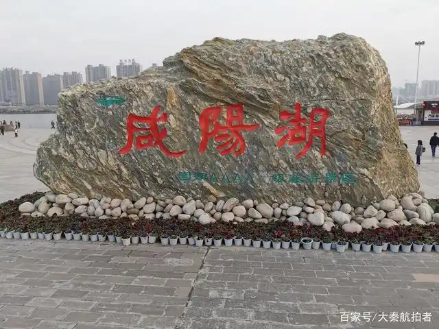 咸阳湖景区位于渭河咸阳段,西起咸通路,东至渭河陇海铁路桥.全长4.