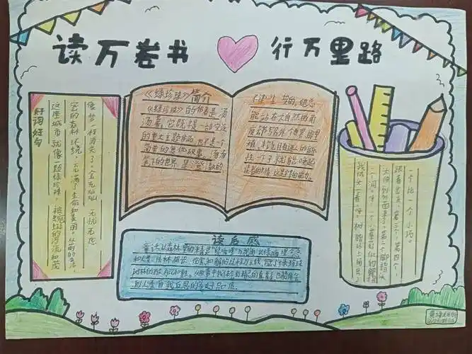 "读书让每一个人变得更加睿智.