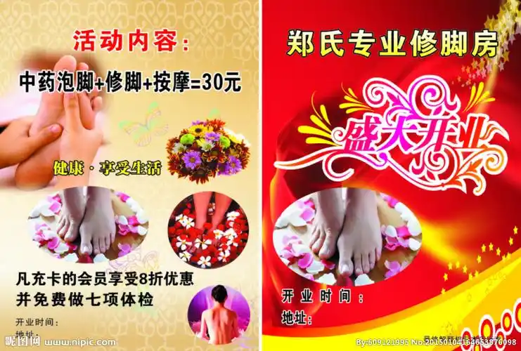 郑氏修脚房图片