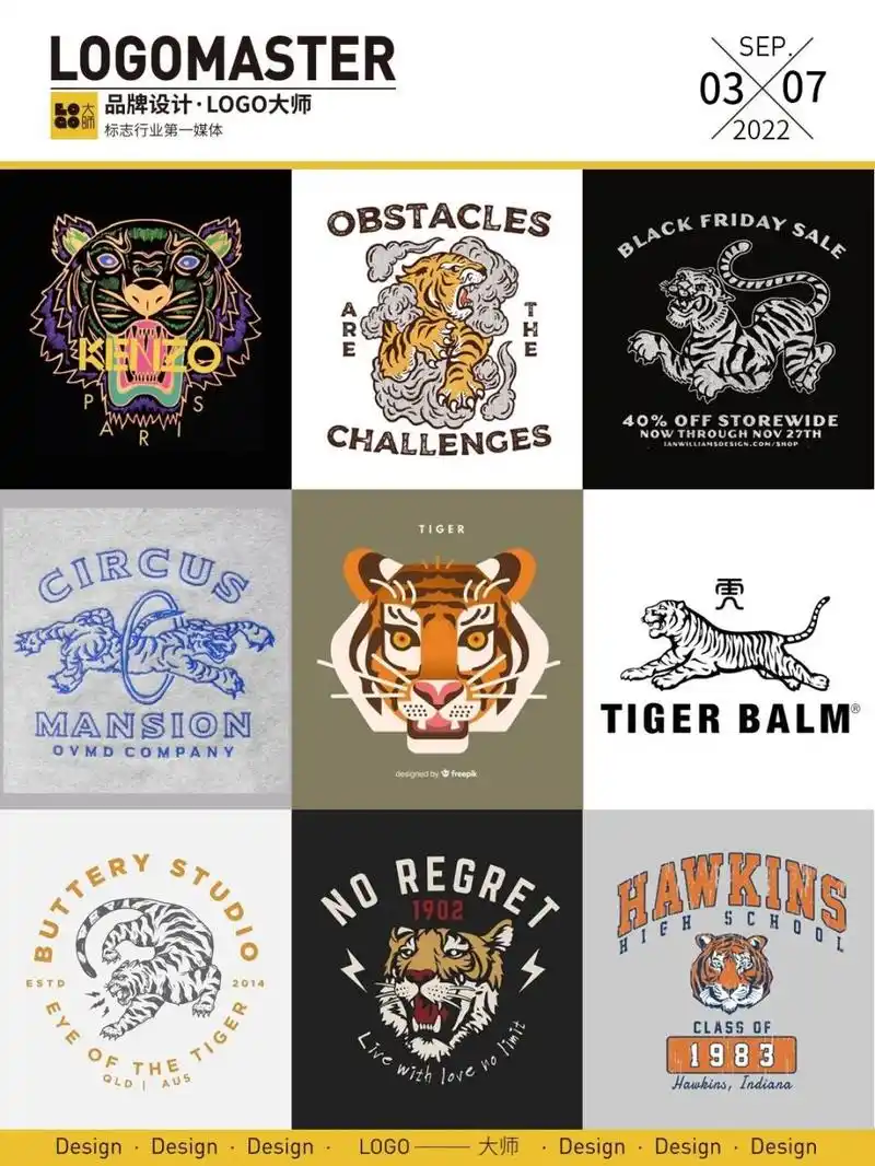 298期推荐 | 老虎元素logo图形设计 搜集了一组老虎主题图案设计,大多