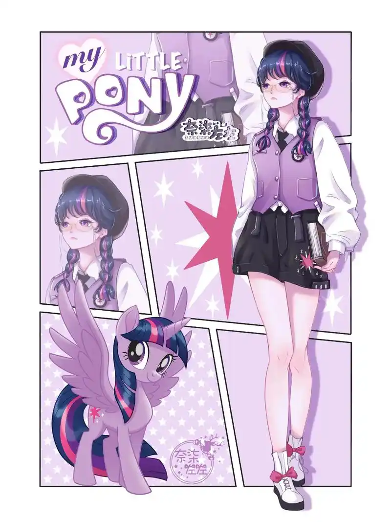 小马宝莉拟人之紫悦.