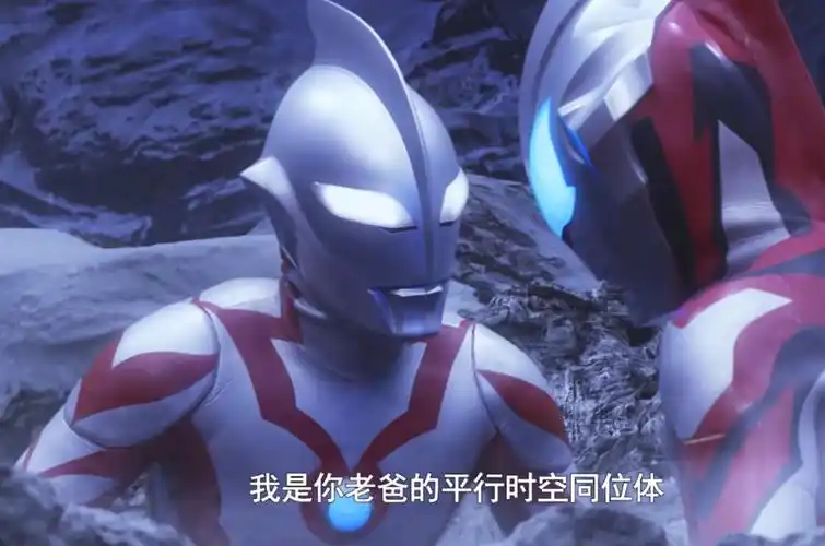 看到捷德奥特曼相亲相爱的全家福照片 赛罗:来一份原味九转大肠_腾讯