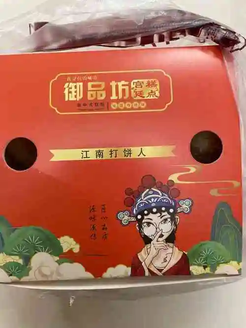 御品坊宫廷糕点(观前街店)-"我的同事是不是都是小宝藏呀,给我推荐了