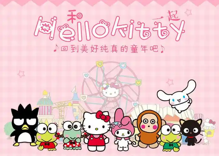 杭州hellokitty主题乐园安吉凯蒂之家乐园电子票凯蒂猫迷的天堂