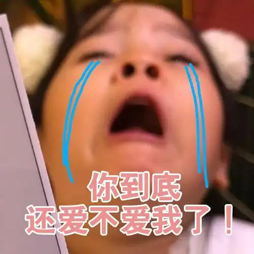 (权律二大哭表情包)