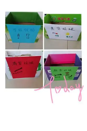 十渡镇中心幼儿园六渡分园《垃圾分类,从小做起》--保护地球,我们在