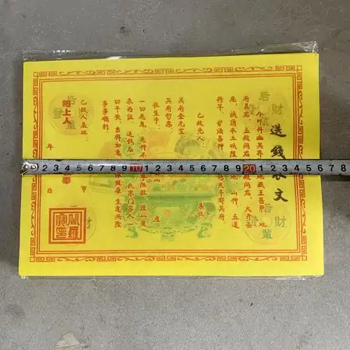 竹浆纸送钱表文40张批发疏文大全套烧纸祭祀上坟清明扫墓殡葬纸钱