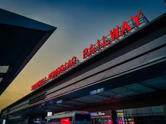 上海虹桥火车站