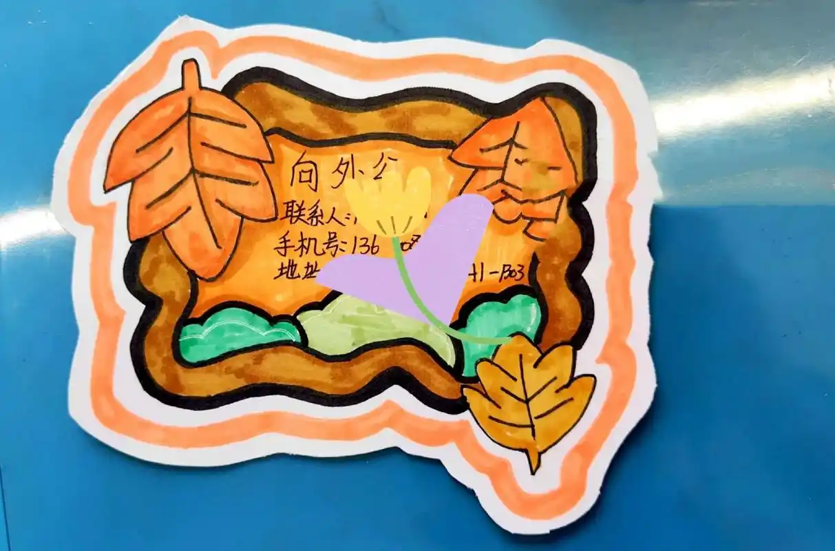 做个胸卡送老人岭南版美术五下学生作品 五年级学生的画工很细致,感受