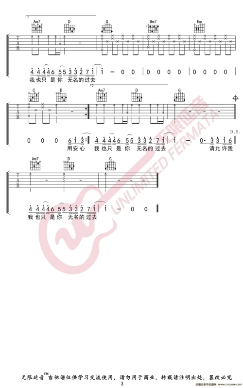 暗示分离吉他谱图片格式六线谱