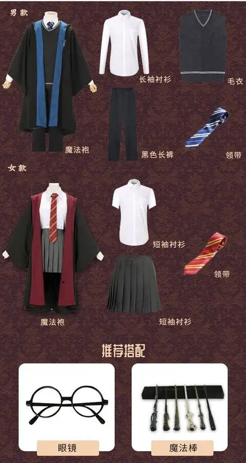 哈利魔法袍全套学院服霍格沃茨衣服校服周边服装哈利波特格兰芬多魔