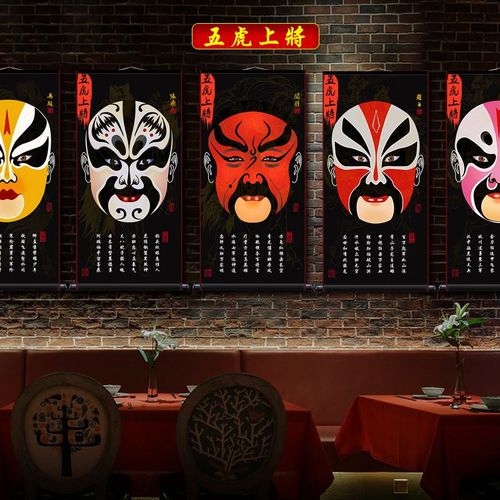 五路财神装饰画五虎上将京剧关羽脸谱墙面装饰挂画创意饭店戏曲