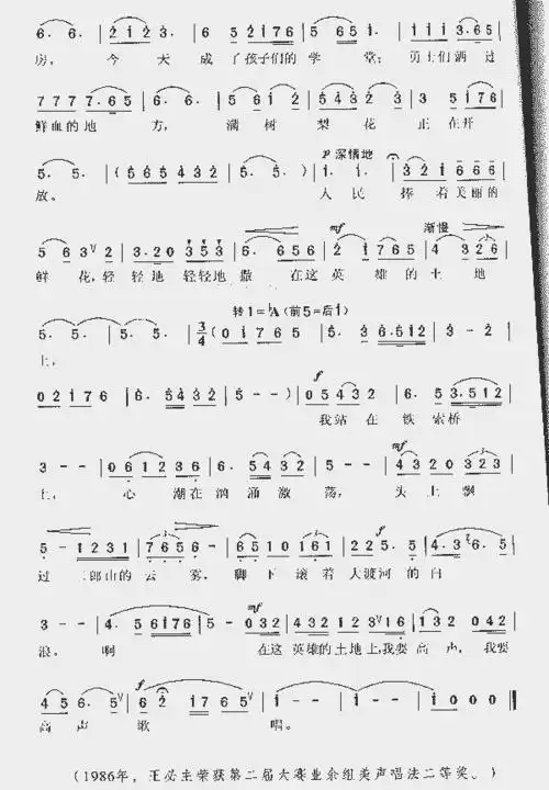 我站在铁索桥上_歌谱简谱_哆来咪123曲谱网