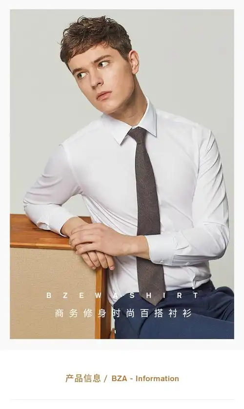 巴泽华衬衫男长袖修身免烫商务职业正装衬衣韩版寸衫西装白衬衫男