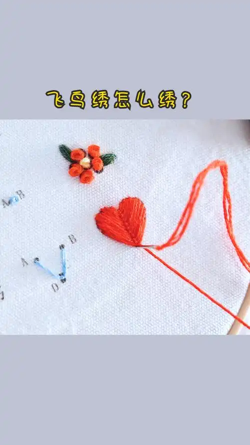 刺绣教程可以补衣服破洞的针法