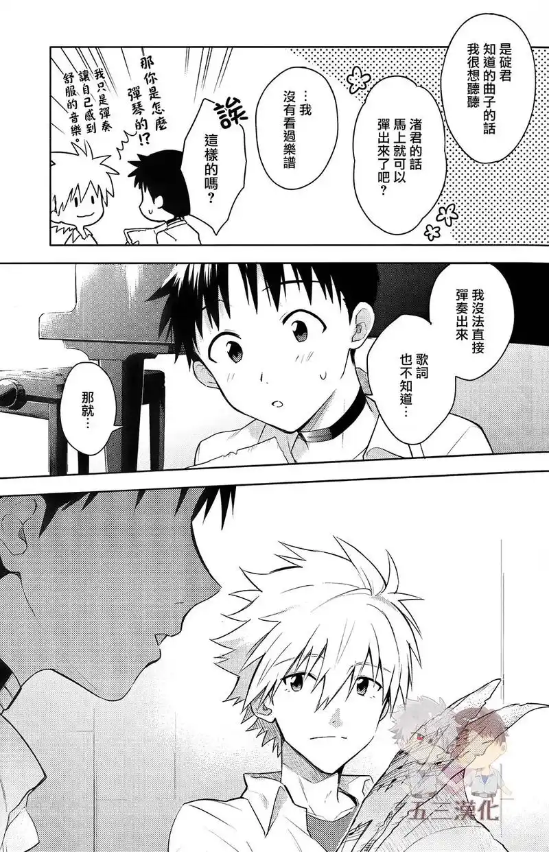 eva #新世纪福音战士 #薰嗣 #渚薰 #碇真嗣 #漫画 - 抖音