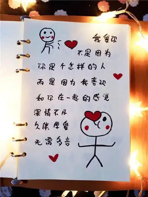 78超级暖心告白简笔画781578 属于你我的悄悄心动表白简笔画一生只够