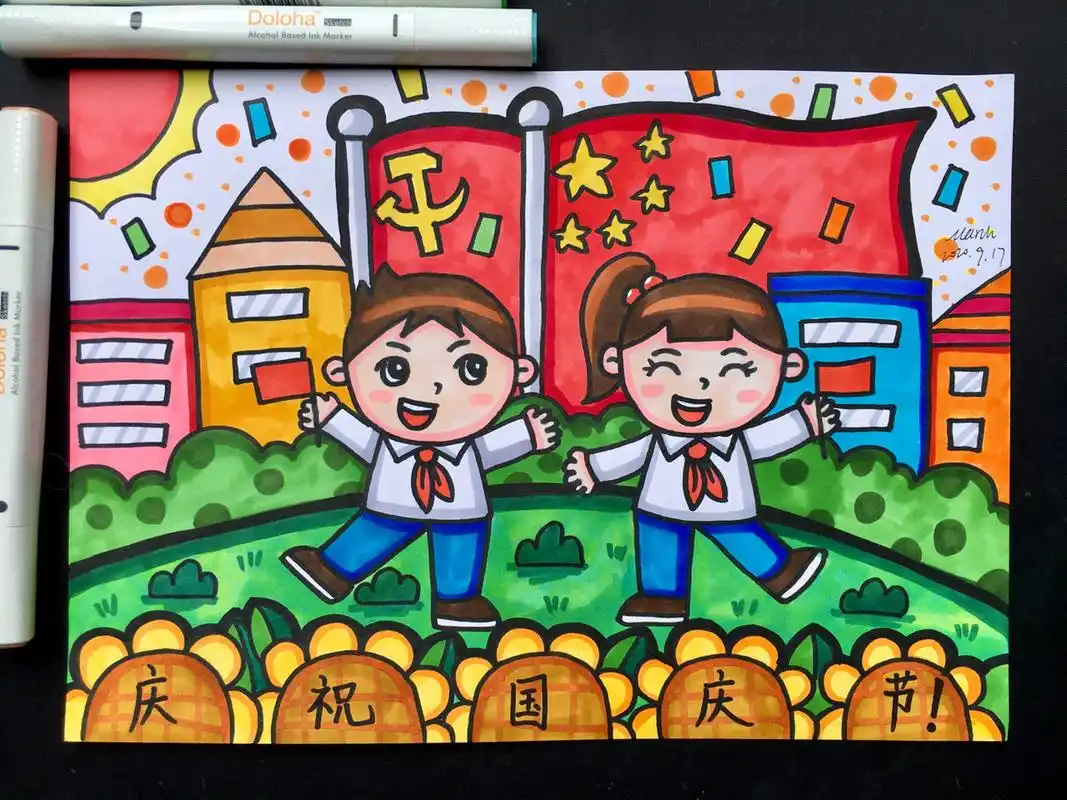 【庆祝国庆节9899】马克笔儿童画卡通画小学 国庆节快到啦!