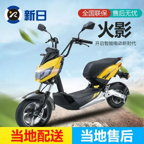 新日火影48v电动摩托车成人双人男女性电瓶车助力车电动车踏板车