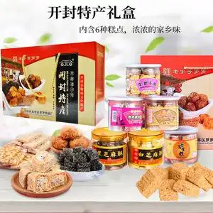 罗罗河南开封特产礼品盒花生糕黑白芝麻酥糖贡酥花生片休闲食品