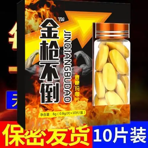 金枪不倒【久战不疲 自信勇猛】