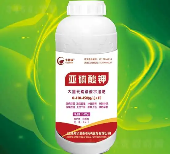 亚磷酸钾卡施特