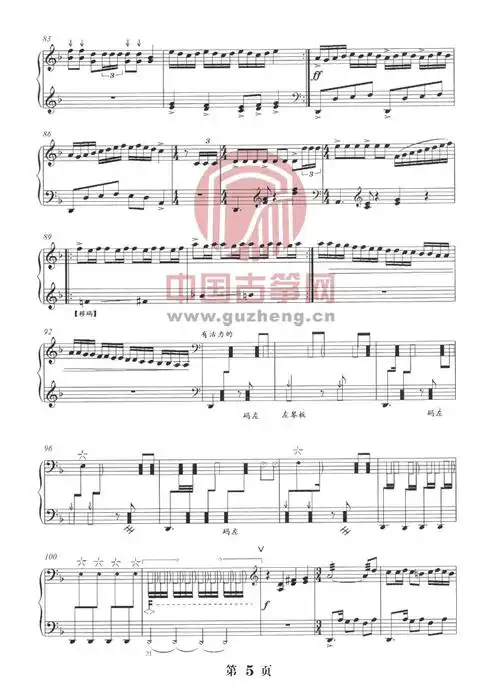 大漠行古筝谱-三木古筝谱-古筝曲谱-中国古筝网