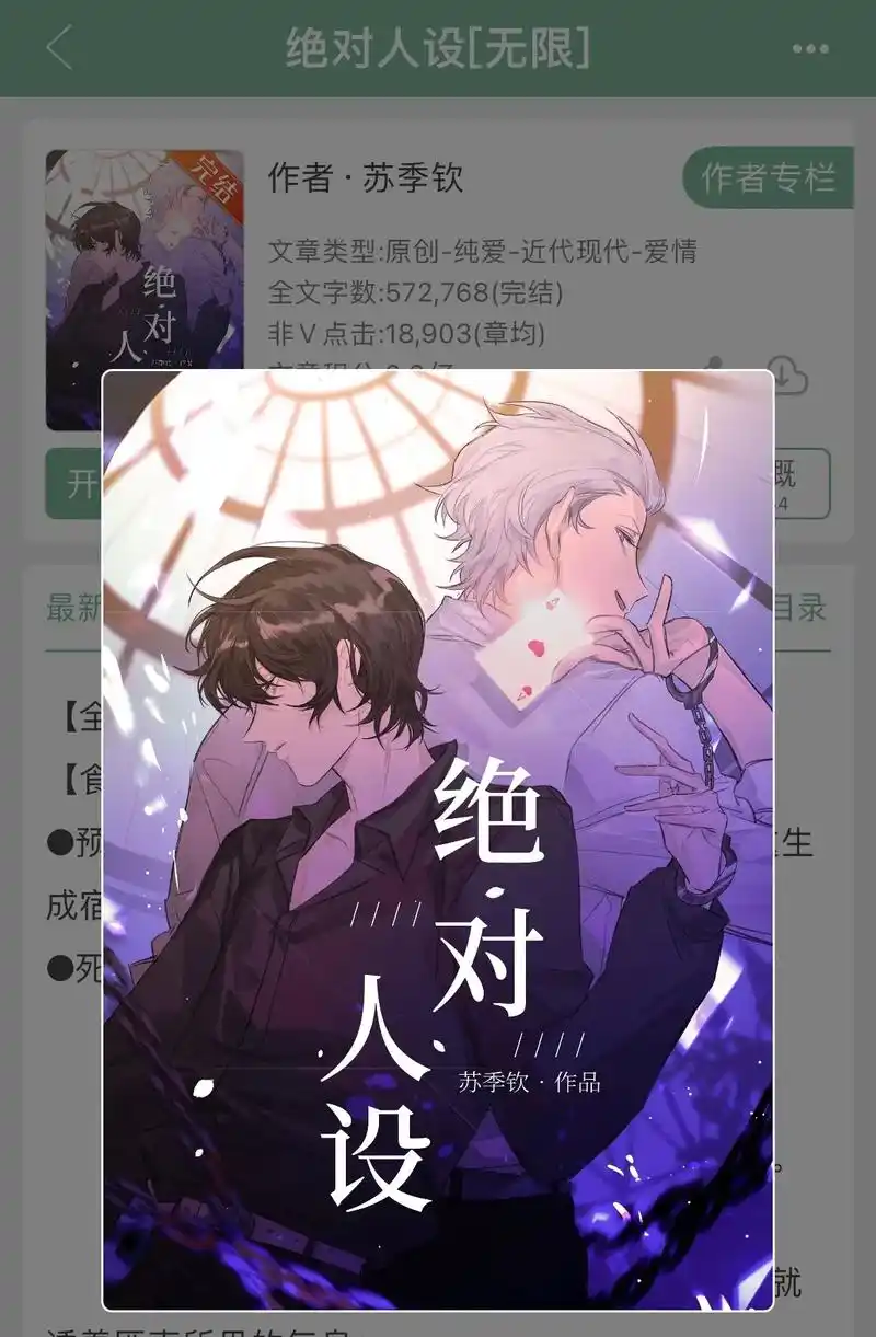 感性派桀骜雅痞攻vs理性清冷面瘫受! 探索无限流与综艺兼容性 - 抖音