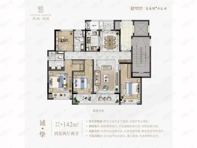 绿城诚园诚挚户型户型图