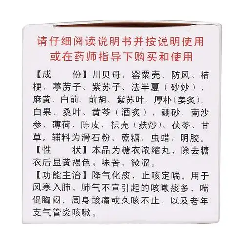 止咳丸(云昆)(止咳丸) _说明书_作用_效果_价格_健客网