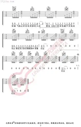 《惊雷》吉他谱,皮卡丘多多抒情版-3