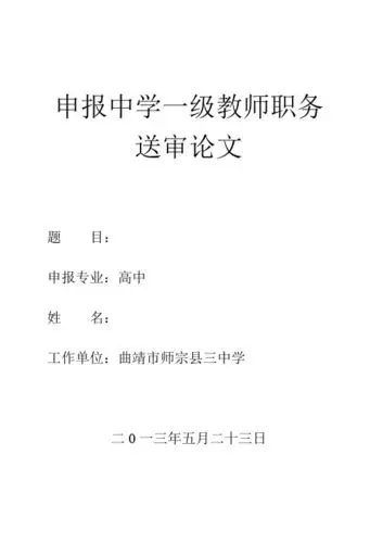 专业职称论文 - 百度文库