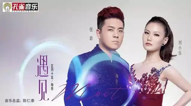 正月十五组合最新单曲《遇见》正式首发