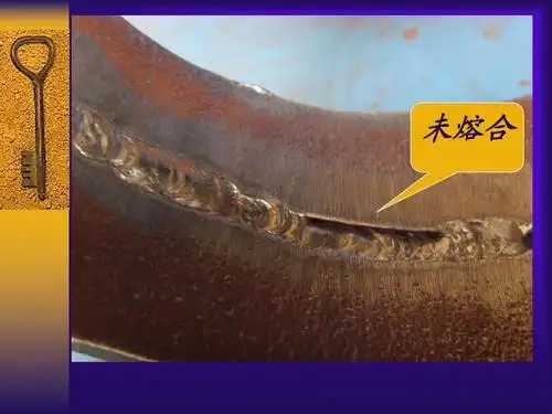 气孔——夹渣——未焊透——未熔合钢结构焊缝缺陷钢结构工程中,焊接