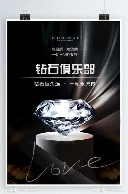 大气钻石海报设计图片素材