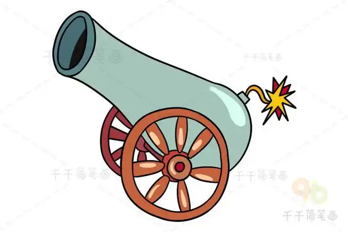 大炮简笔画彩色高清