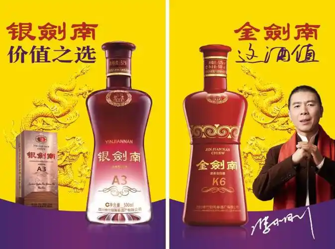 抛砖引玉: 酒,药利润高,一般名演员们为其广告奋勇献身很正常.