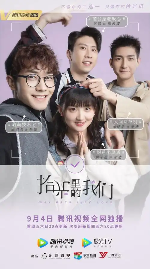 网剧拾光里的我们今日开播唐晓天孙千携手解丧燃甜zt