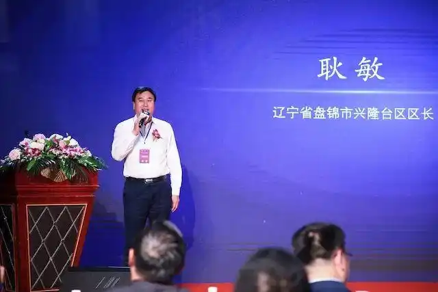 辽宁省盘锦市兴隆台区区长耿敏讲话会上,来自佳兆业金融集团的永启蒙