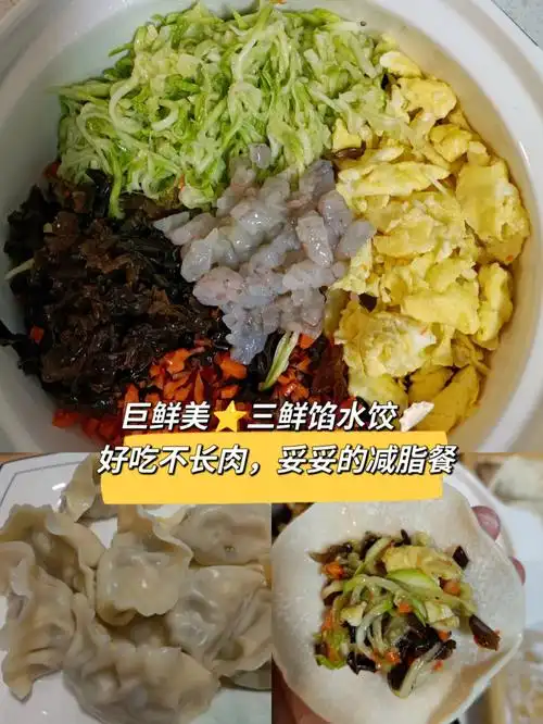 巨鲜美素三鲜水饺09喜欢水饺绝对要尝试
