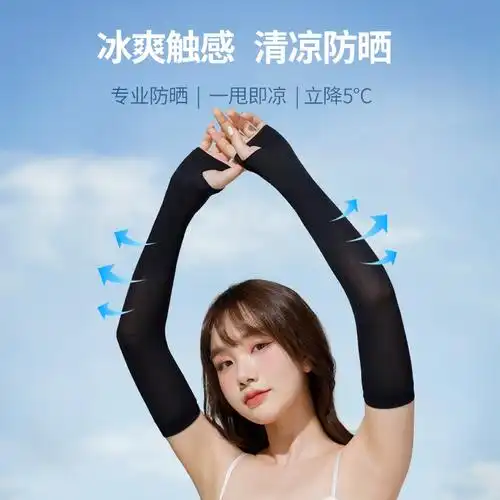 冰袖防晒袖套男女3双夏季冰丝手套闪电客防紫外线护臂手臂套袖开车