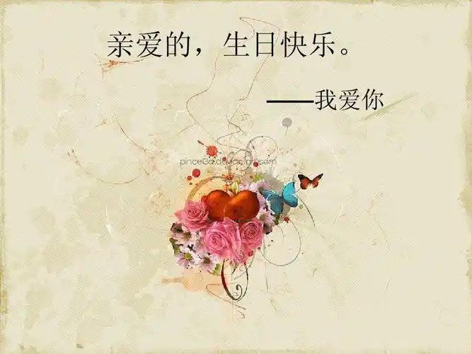 ppt背景图片免费下载 情人节ppt 生日快乐ppt模板 情人节快乐 唯美